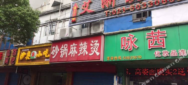 上海艾浙宾馆图片