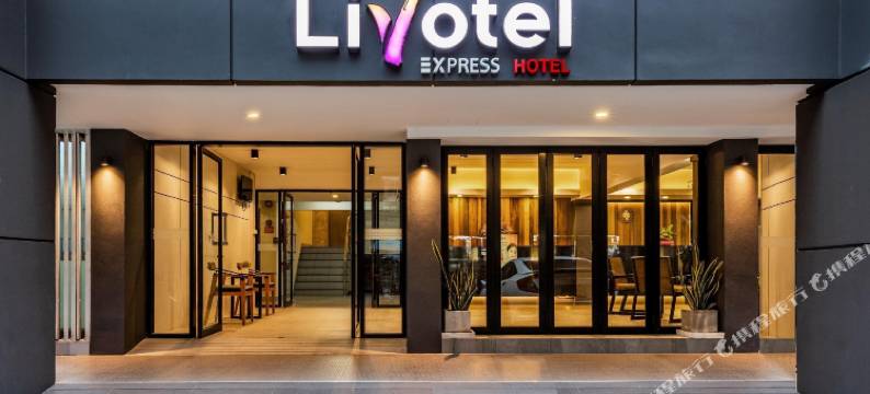 兰甘亨 50 快捷利沃特尔快捷酒店 曼谷- 无停车位(Livotel Express Hotel Ramkhamhaeng 50 Bangkok - No Parking)图片