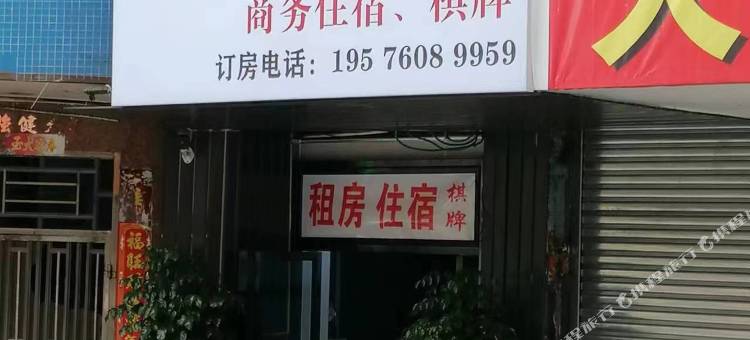 启点公寓(南岐中路店)图片