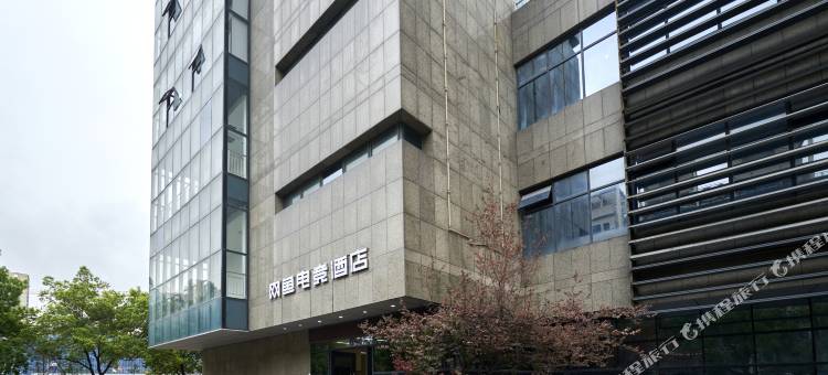 网鱼电竞酒店(杭州滨江银泰店)图片