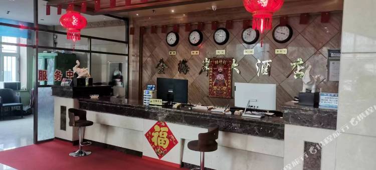 双鸭山金海岸大酒店图片