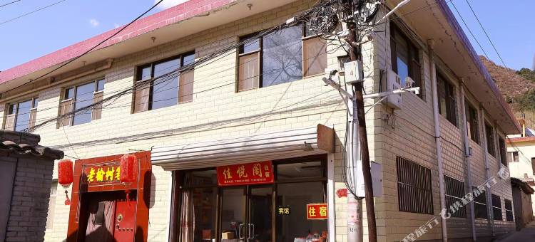 佳悦阁住宿(五台山景区店)图片