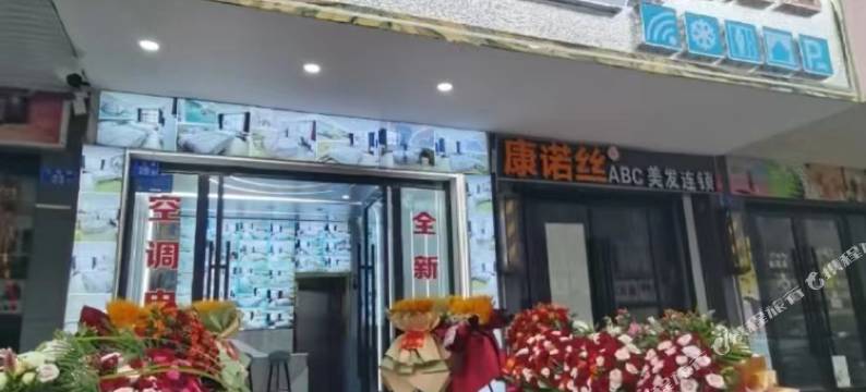 曲靖爱尚里精品酒店(南城门店)图片