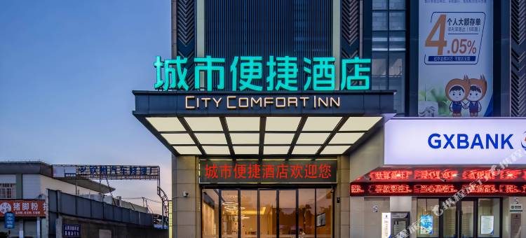 城市便捷酒店(钦州钦北区政府高铁站店)图片
