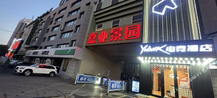 如家YUNIK电竞酒店(吉林世纪广场店)图片
