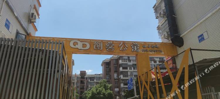 福州创客公寓(仓山奥体店)图片