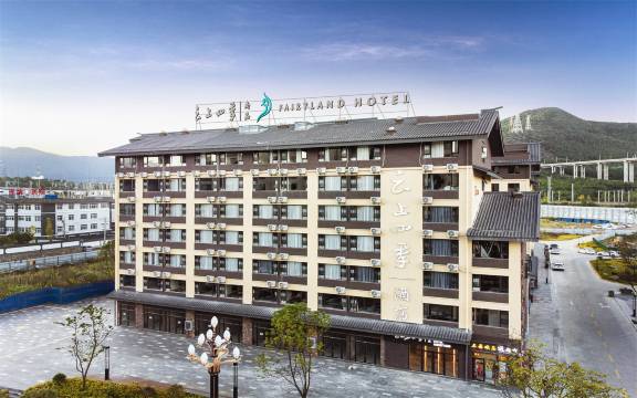 如家云上四季尚品酒店(丽江火车站高铁站店)