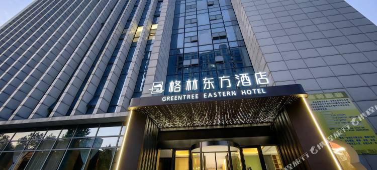 格林东方酒店(长兴利时广场店)图片