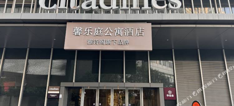 上海馨乐庭长寿路公寓酒店图片