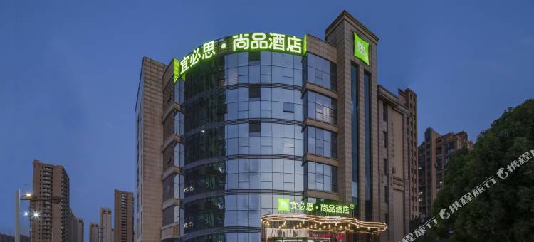 宜必思尚品酒店(如皋吾悦广场店)图片
