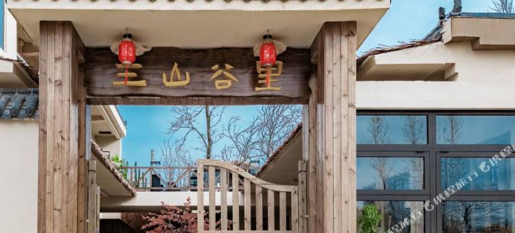 太白三山谷里民宿图片
