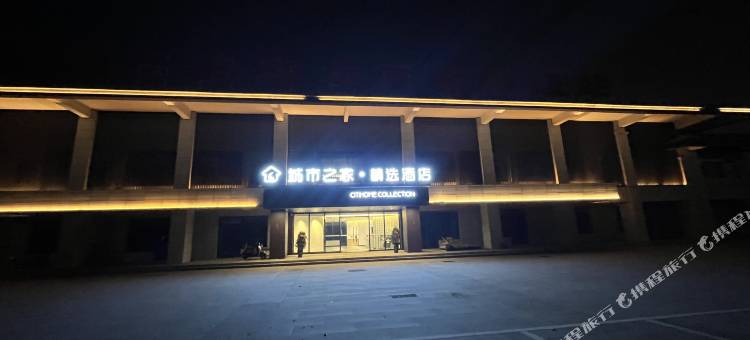 城市之家·精选酒店(亳州高铁南站店)图片
