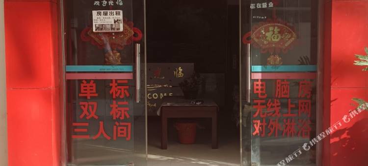 宏鑫宾馆图片