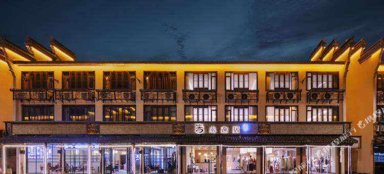乌镇青水逸居民宿(西栅景区店)图片