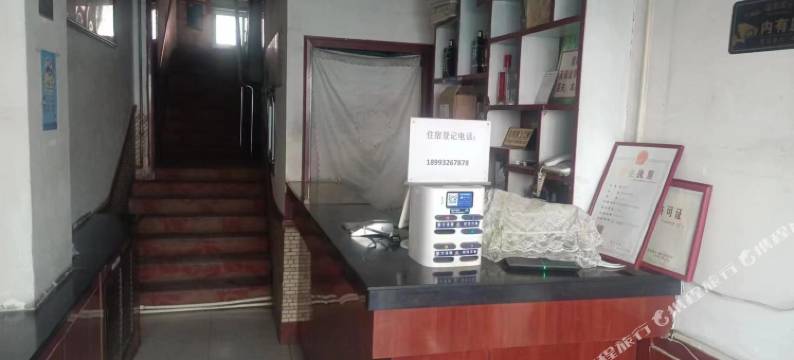 定西富燧宾馆图片