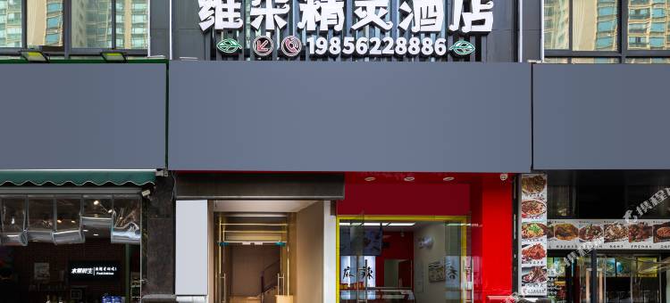 维朵精灵民宿(铜陵学院店)图片