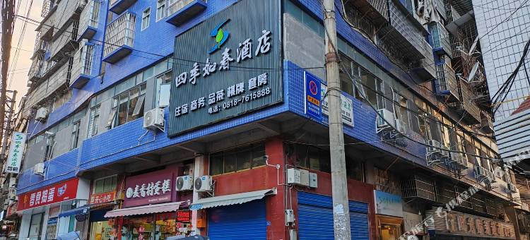 渠县四季如春酒店图片