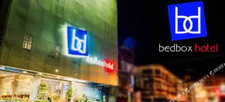达古潘贝德伯克斯酒店(Bedbox Hotel Dagupan)图片