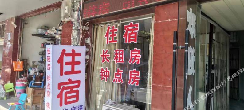 文昌阁旅馆图片