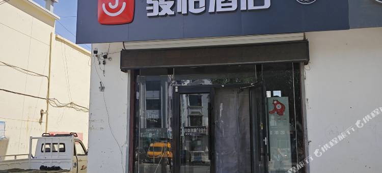 骏怡酒店(锡林郭勒阿巴嘎旗别力古台店)图片