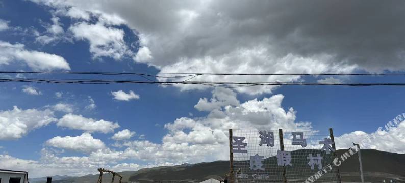 当雄纳木错奇幻马术度假村图片