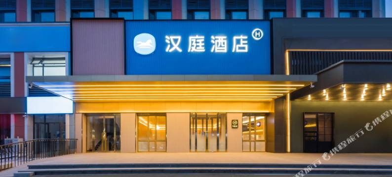 汉庭酒店(济南唐冶创谷店)图片