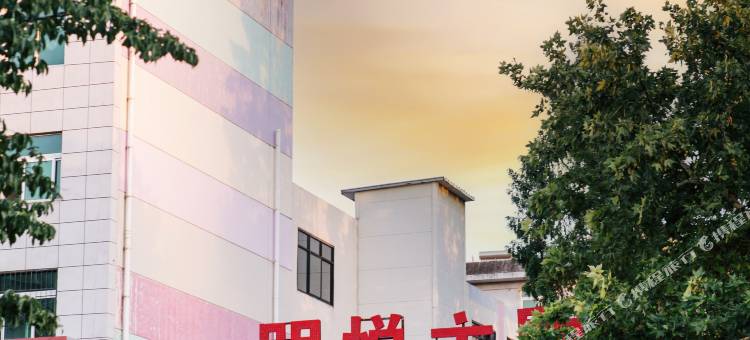 宝鸡金色海岸主题酒店图片