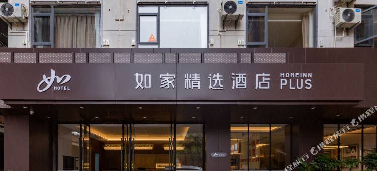 如家精选酒店(西双版纳景洪星光夜市告庄西双景店)图片