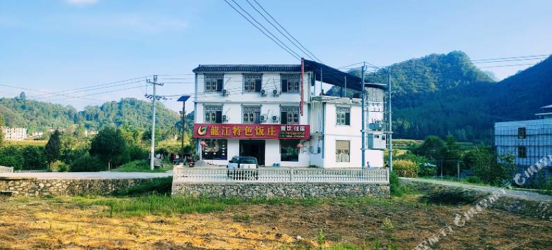 黔南荔波龍江客栈图片