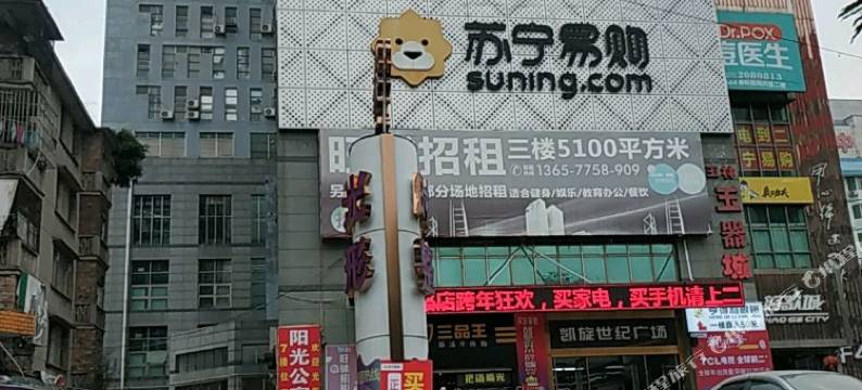 玉林囍上·沐尚公寓图片