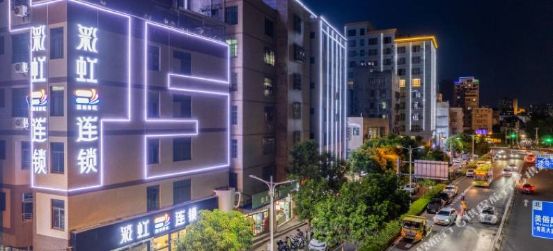 彩虹酒店(秀英区省人民医院店)图片