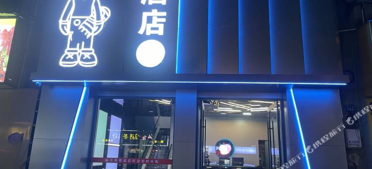 蜗牛电竞酒店图片