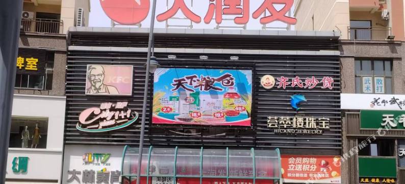 艾遇智能民宿(铂金公馆店)图片