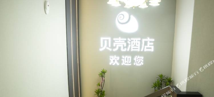 贝壳酒店(滁州育新西路店)图片