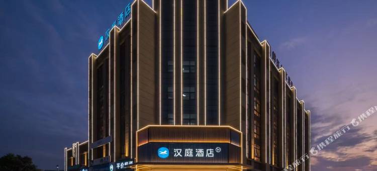 汉庭酒店(临海前江南路店)图片