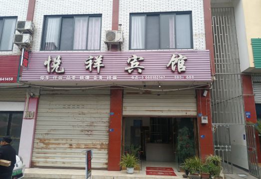 Dayi Yuexiang Hotel Hotel Overview