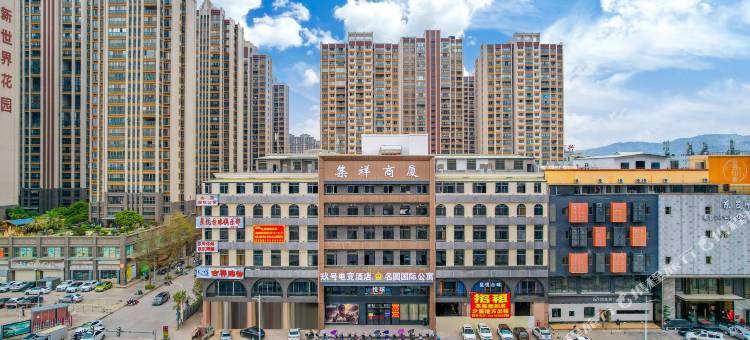 汕头名圆国际公寓(潮阳谷饶店)图片