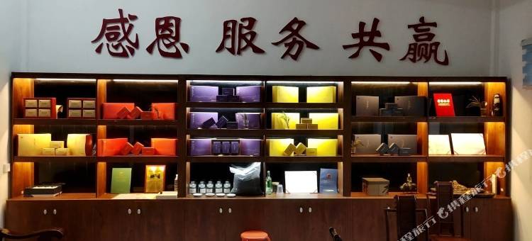 皇茶园茶宿图片