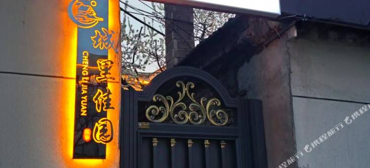城里佳园民宿(浑源古城店)图片