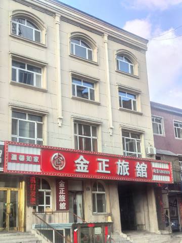 虎林市金正旅馆