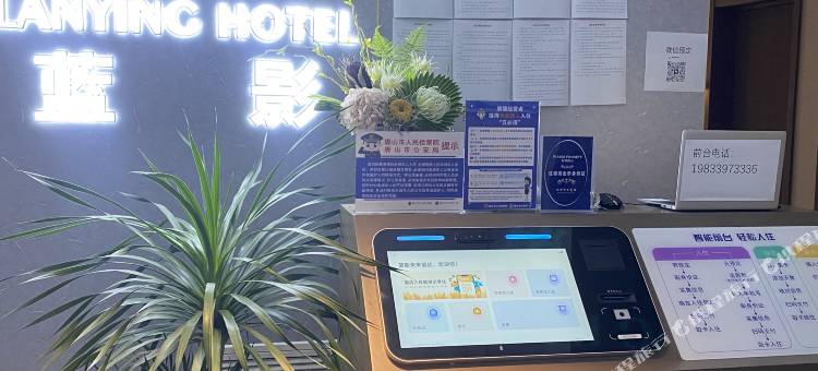 蓝影未来酒店图片