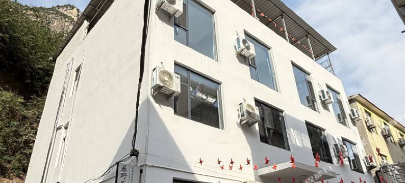 壶关暮野民宿(八泉峡店)图片