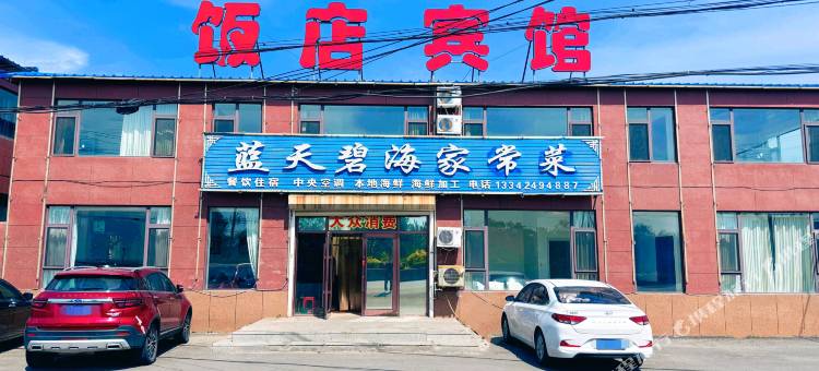 盖州蓝天碧海农家院图片