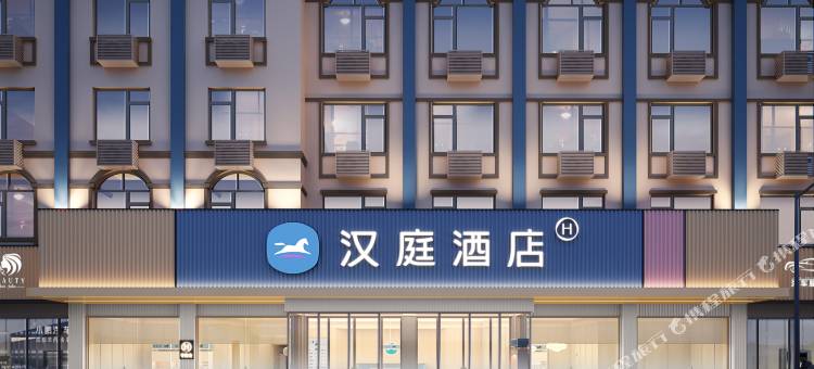 汉庭酒店(青岛即墨古城墨城路店)图片