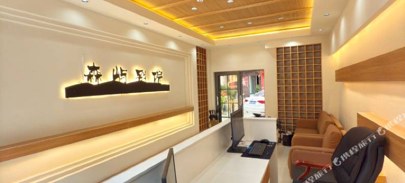 香格里拉森屿别院图片