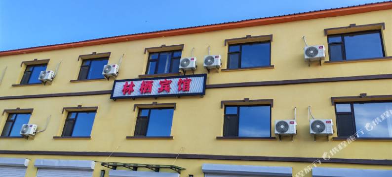 林栖宾馆图片