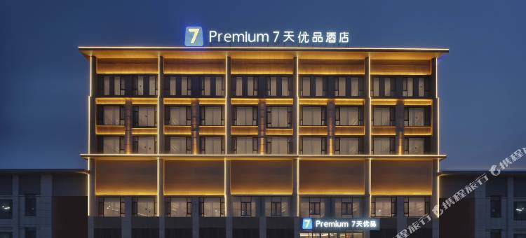 7天优品酒店(沙雅人民广场店)图片