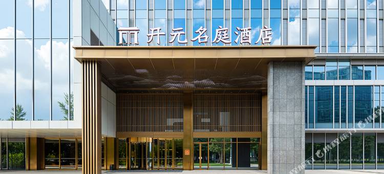 嘉兴海宁许村开元名庭酒店图片