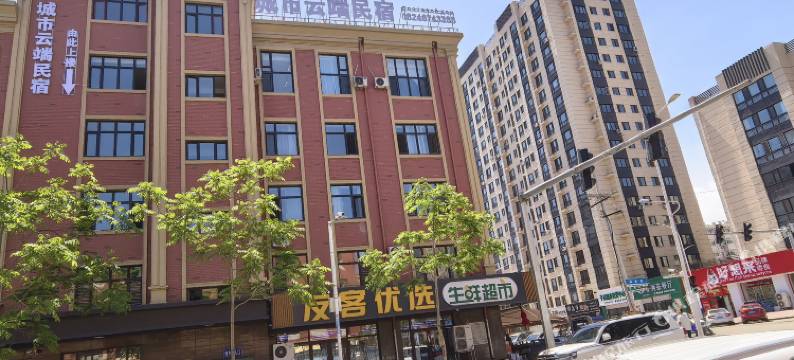 密山城市云端民宿图片