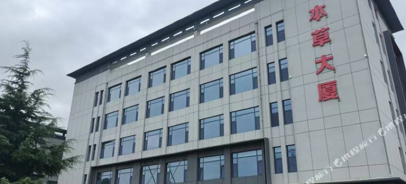 南太行本草文化园酒店图片